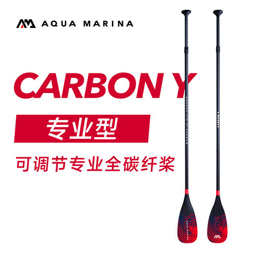 乐划桨板冲浪板三节全碳纤单头桨