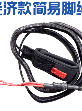 sup冲浪划水站立式桨板专用配件安全伸缩脚绳弹力牵引绳防脱绳