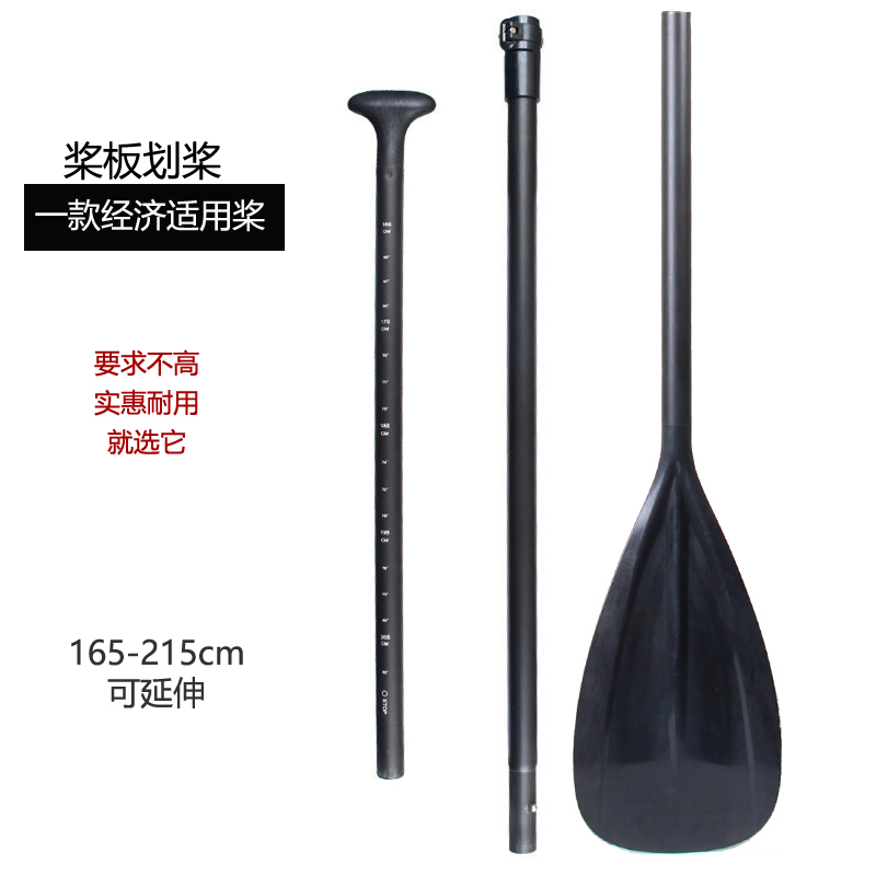 铝合金杆伸缩桨SUP划桨塑料桨叶