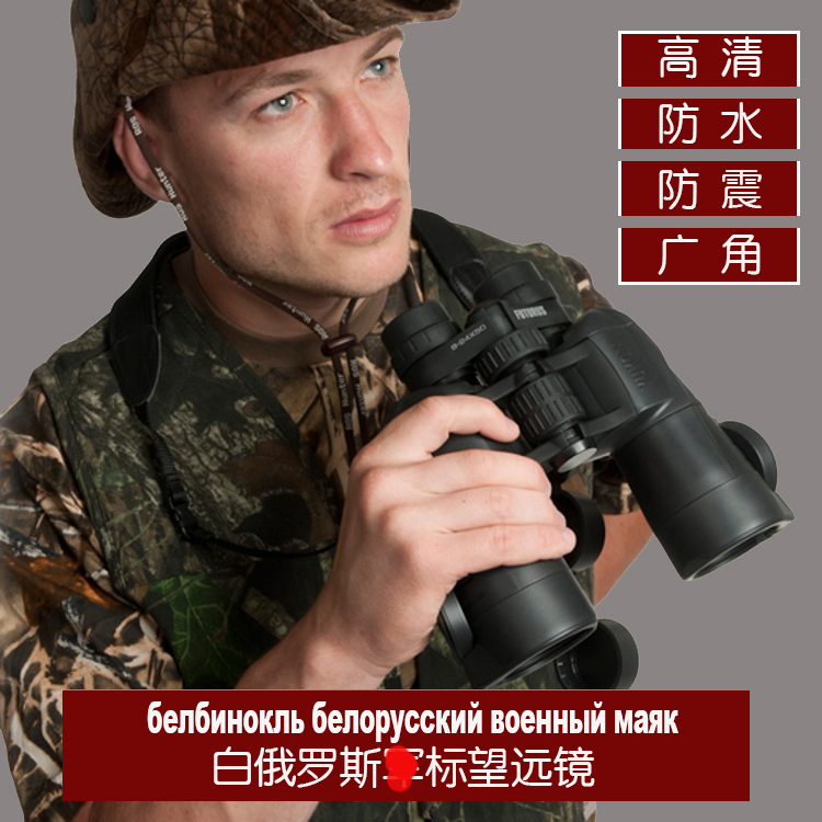 白俄罗斯YUKON育空河高清望远镜
