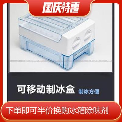 可移动制冰盒 代储冰小抽屉卫生方便 冰箱冻冰模 冰块模具 冻冰块