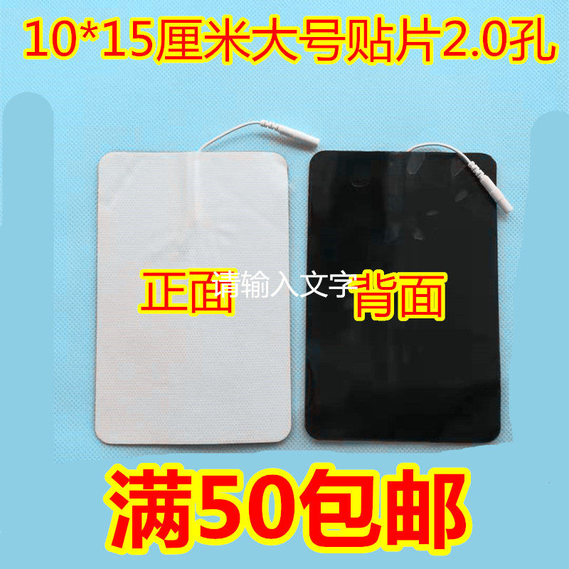 按摩器无纺布电极片直肌分离修复仪理疗贴片腹部电疗片胸部粘贴片