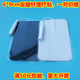 全日康电极片痉挛肌低频理疗仪贴片耀洋康达神经电刺激按摩明康贴