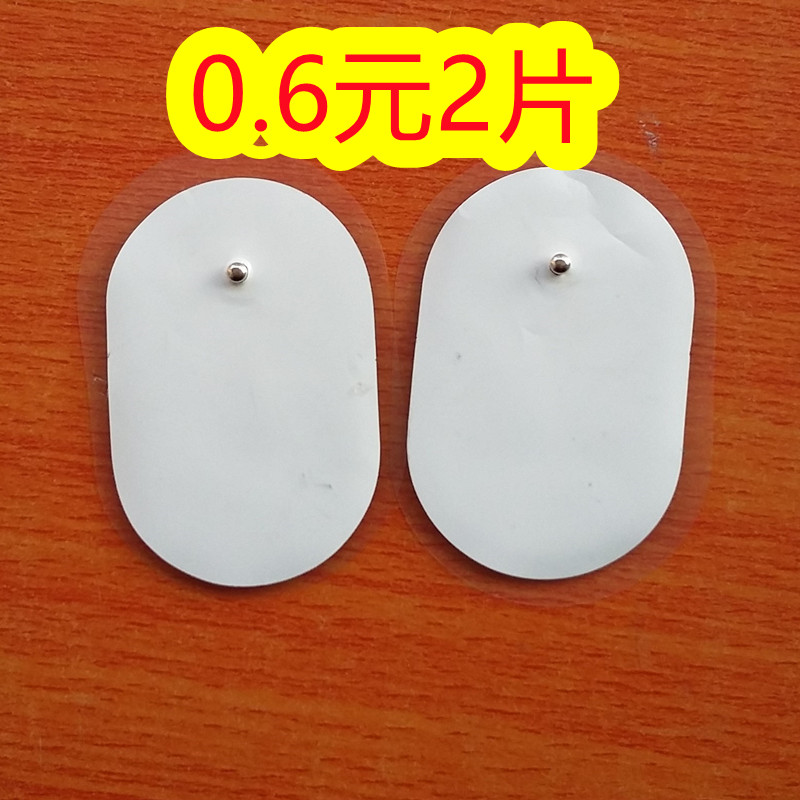 理疗贴扣式纽扣贴暗扣数码经络按摩仪贴片凝胶磁疗贴阿是贴电极片