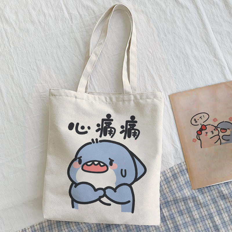 呆萌肥肥鲨心痛痛拉链内袋帆布袋卡通小鲨鱼表情包学生包单肩包潮
