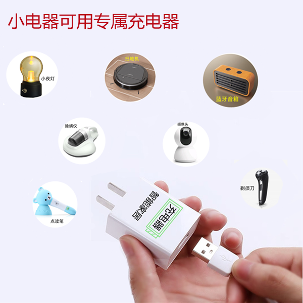 智能家居通用充电器usb插头适手机充电器