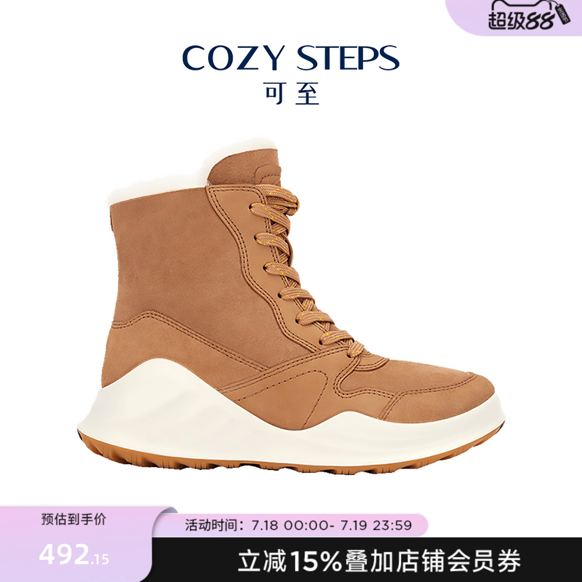 COZYSTEPS女式雪地靴