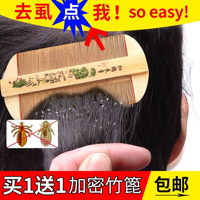 除头虱篦子梳老式竹制去头屑闭子刮头加密超密齿虱子药儿童密梳子