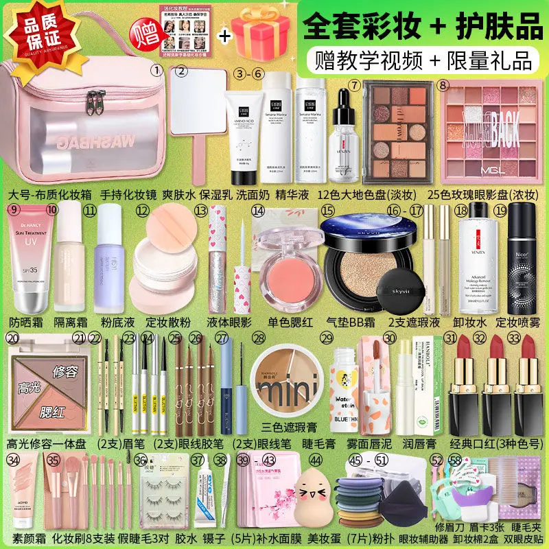 化妆品套装正品全套盒组合彩妆新娘新手入门初学者学生美妆一整套