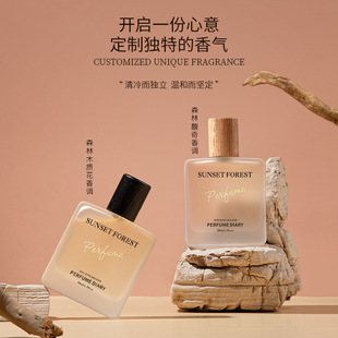 香水日记落日森林男士香水 木质香调清新持久留香 奥迪丝香水