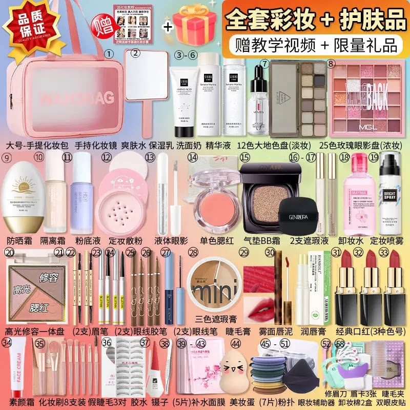 化妆品套装正品全套彩妆新娘新手淡妆入门初学者美妆一整套女学生