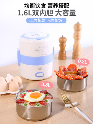 小浣熊电热饭盒蒸煮热饭网红神器