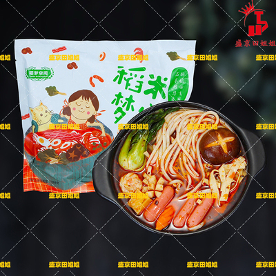 稻梦空间网红米线350g速食米粉过桥米线麻辣带料包袋装沈阳米线
