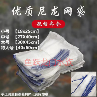 鱼池过滤材料网袋装珊瑚砂生物球火山石大网袋绿色耐用优质尼龙袋