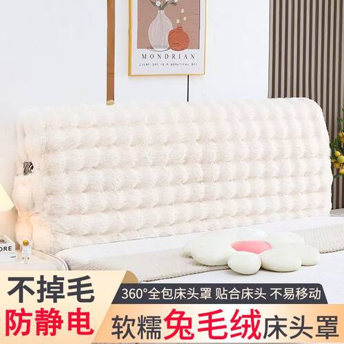 高档轻奢泡泡绒床头罩遮丑防尘套