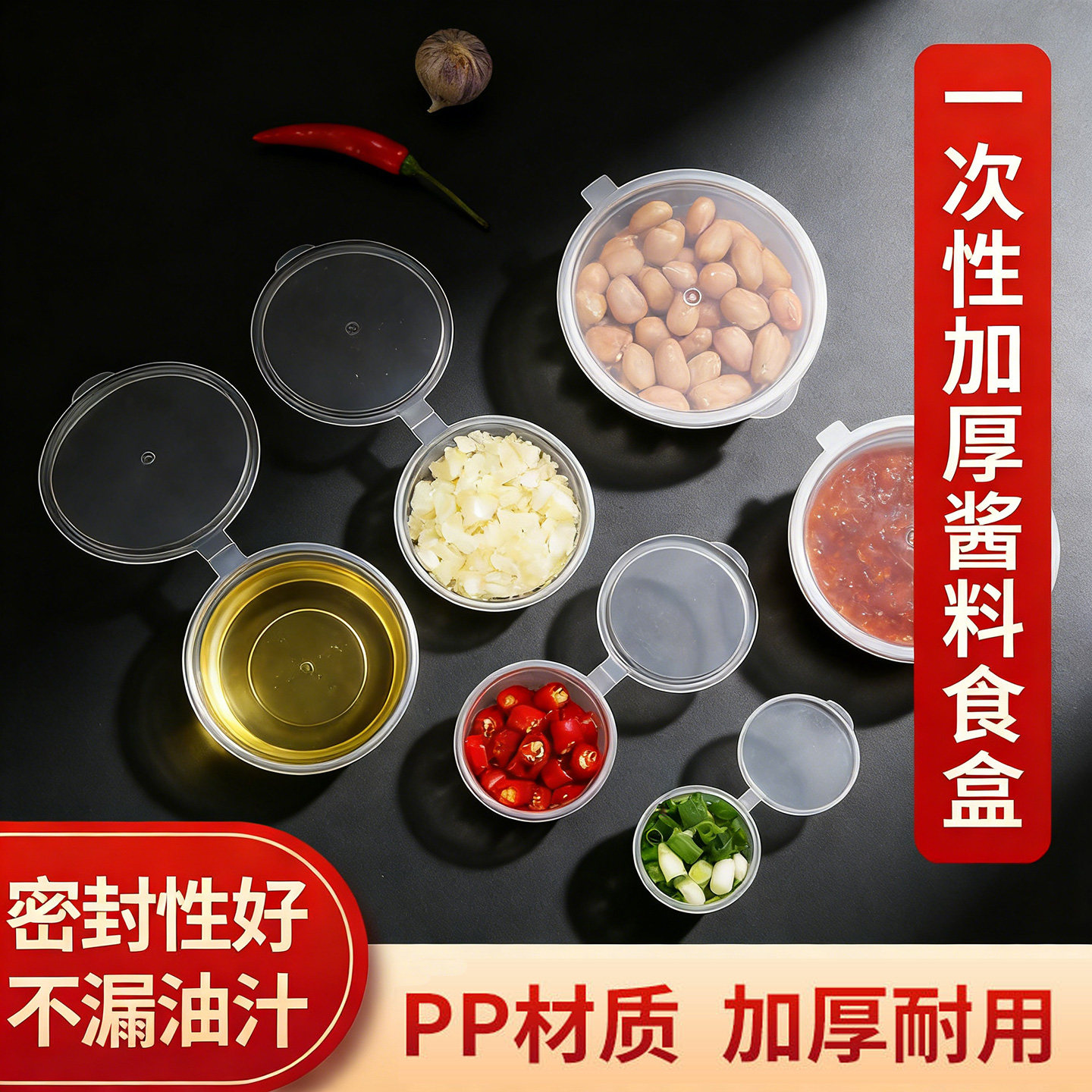 外卖一次性翻盖酱料杯塑料盒调料打包盒火锅调味盒酱油醋辣椒盒,餐饮具,一次性餐盒,淘宝优惠券,粉丝福利购,淘宝优惠卷