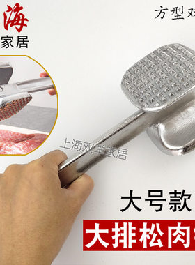 大号商用锌合金双面厨房松肉锤