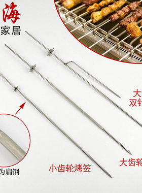 不锈钢齿轮鸡翅烧烤叉自动翻转炉