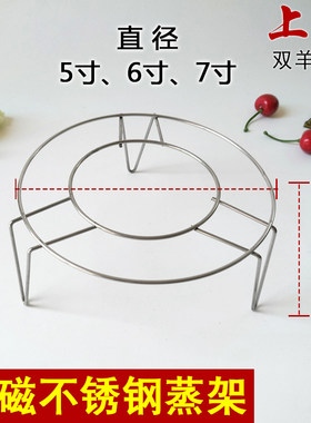 无磁不锈钢蒸架 高脚电饭锅煲蒸格厨房隔水蒸锅蒸菜架锅具置物架