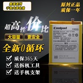 电池CPLD 531 Y76 W01 373 831 Y80D 931N锋尚MAX原装 359 8737A 酷派Y75 930 174 5730手机A8 932 Y90