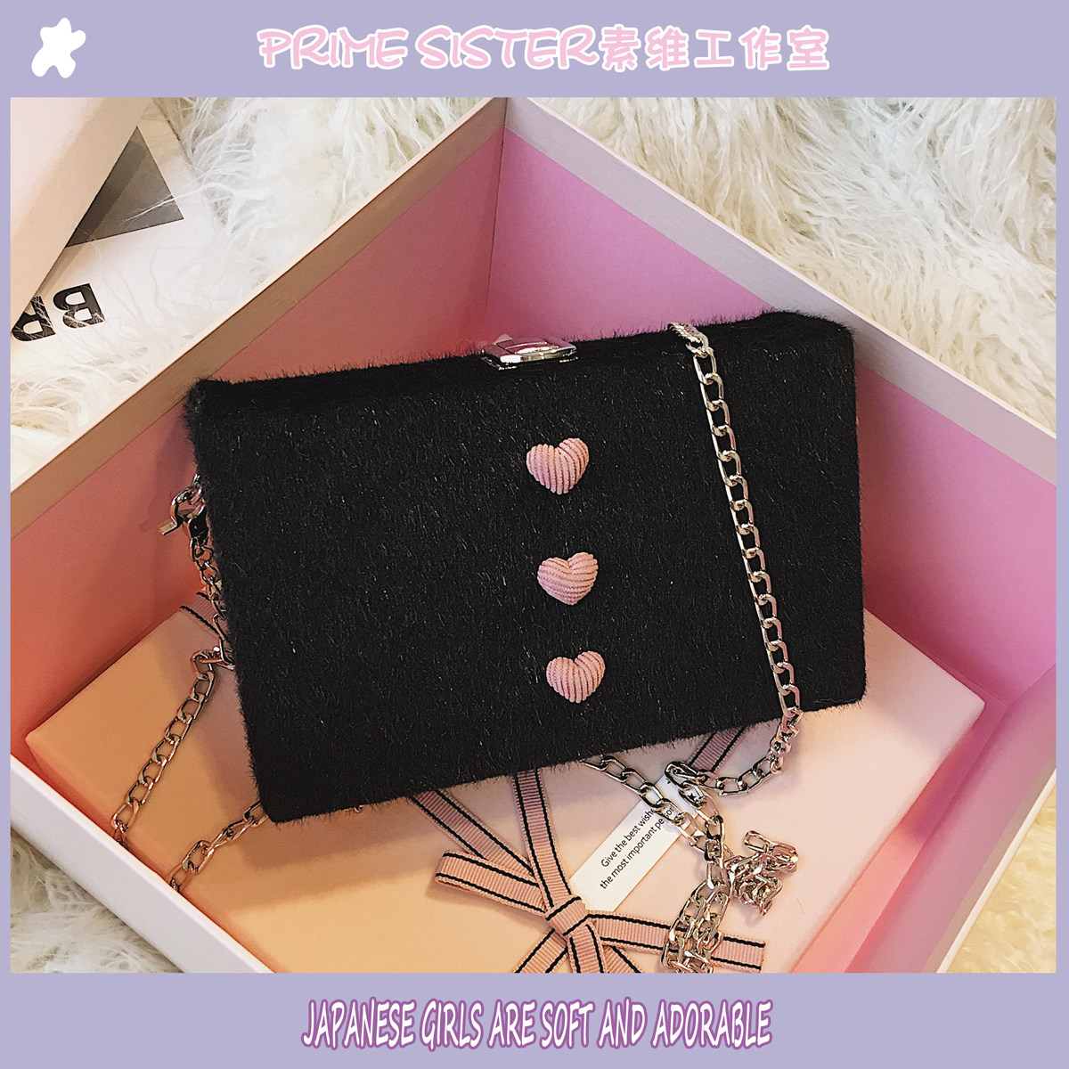 素维定制毛毛包女2019新款百搭爱心小方包少女链条单肩斜挎盒子包在类目 箱包皮具/热销女包/男包, 女士包袋中 - 来自Buy2taobao.com提供专业的淘宝代购服务