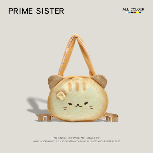 可爱毛绒小猫面包造型斜挎手提包