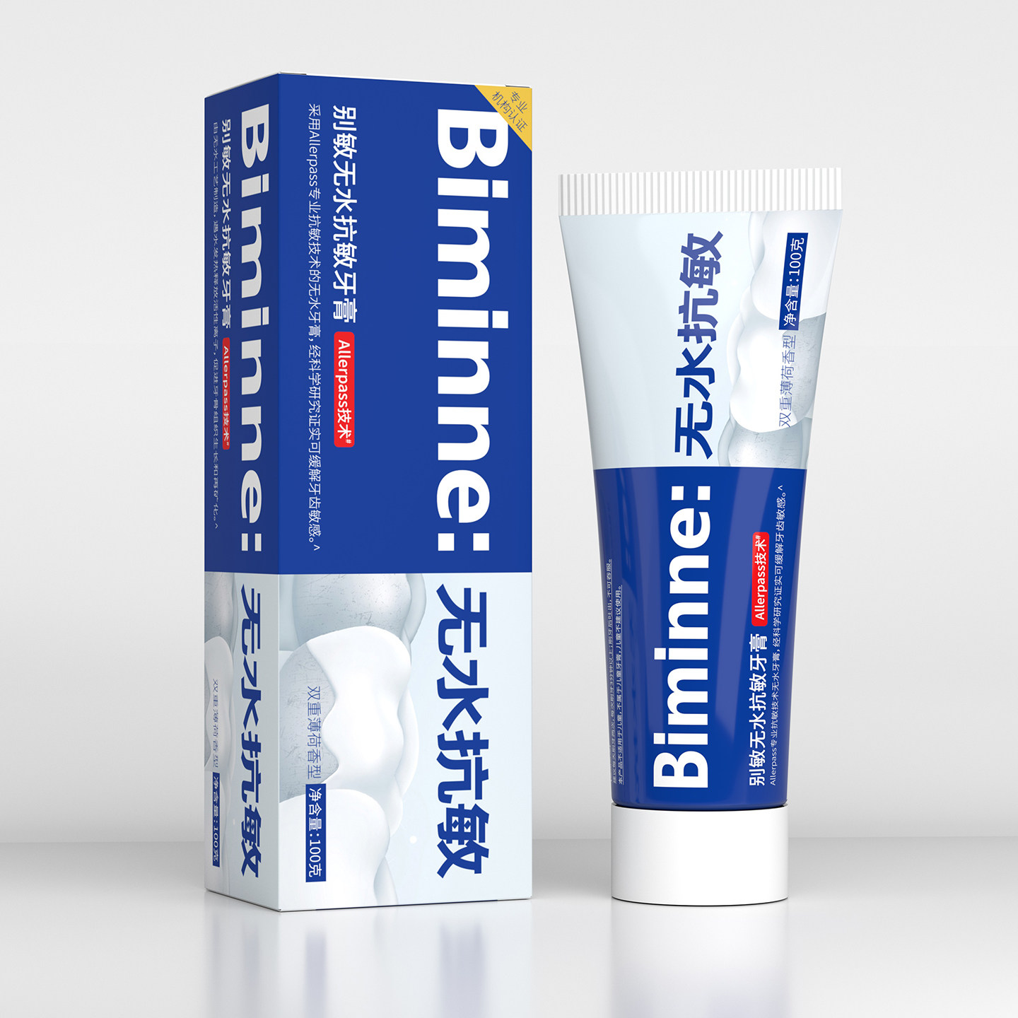 别敏无水配方抗敏清洁牙膏