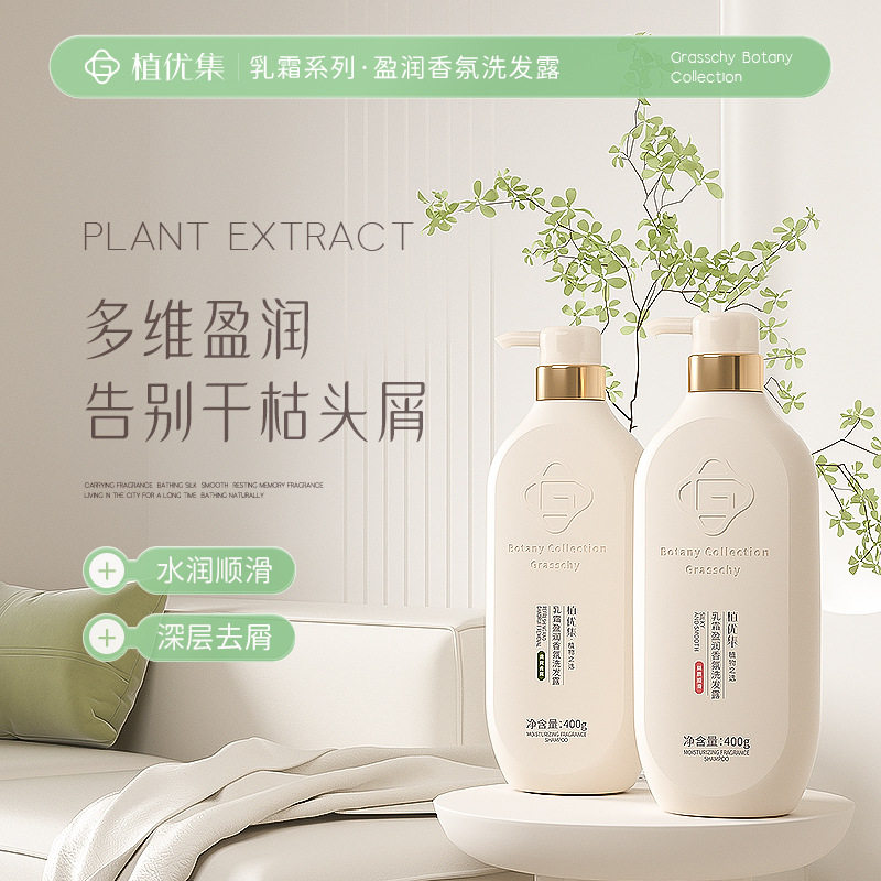植优集蓬松72小时不油盈润洗发水持久留香滋润香氛沐浴露发膜套装图片