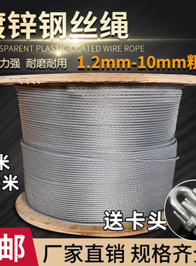 安全绳防锈钢丝绳加固拉线
