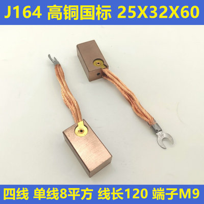 南征 J164 高铜国标 25X32X60mm 四线16平方线长180mm 十只起订