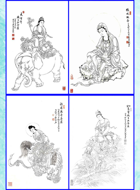 观音菩萨工笔画白描底稿白纸线描