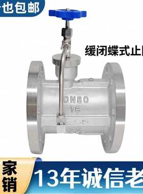 304不锈钢HH49X/HH48X/HH46X-16P缓闭蝶型止回阀微阻消声2寸3寸