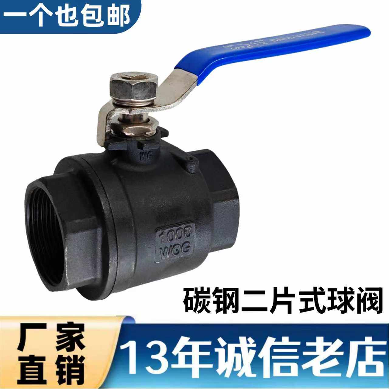 全黑碳钢 二片式两片式球阀/阀门2pc丝口内螺纹全通径DN15 20 25