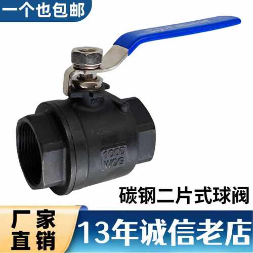 碳钢二片式内螺纹球阀通径DN15