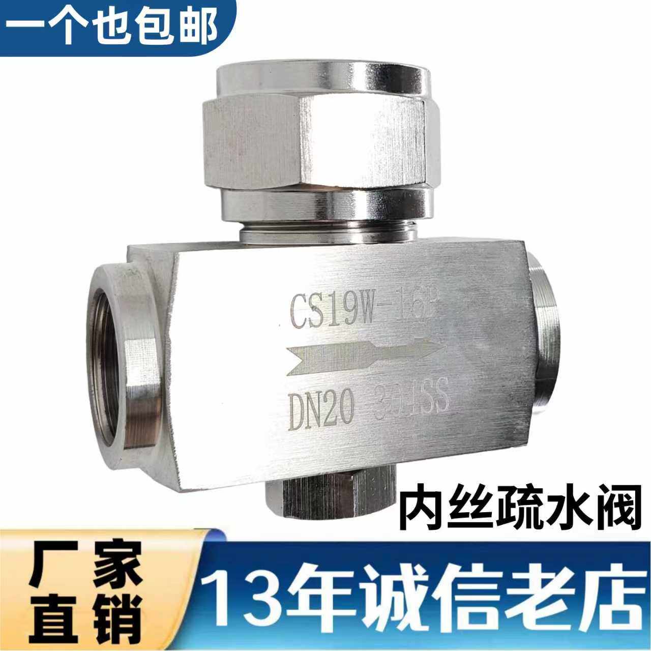 304不锈钢丝口热动力式蒸汽疏水阀CS19W高温圆盘式内螺纹4分6分