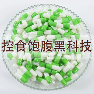 加强版控制食欲管嘴饱腹感胶囊顽固型减少饮抑制剂产后不饿去抗体