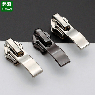 5号7号尼龙正装带锁金属拉头鞋子衣服女服装校服运动服拉链头配件