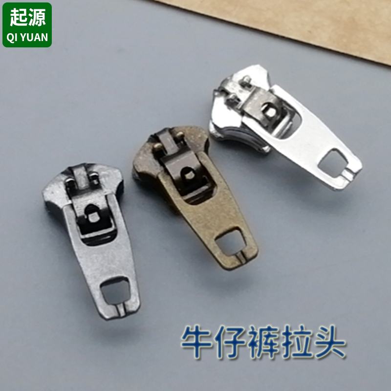3号4号45金属拉头牛仔裤子门襟拉链头金属弹簧头铜衣服拉链头配件