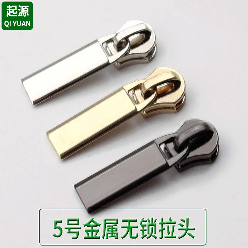5号金属拉头无锁顺滑金属拉链包包口袋左右双向拉链头配件金银黑,居家布艺,拉链,淘宝优惠券,粉丝福利购,淘宝优惠卷