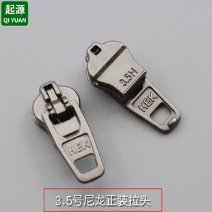 3.5號拉頭尼龍拉鏈用拉頭褲 子拉頭細齒拉鏈用拉鏈頭拉鏈拉鎖配件