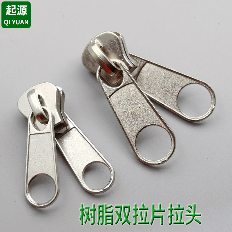 10号大拉链树脂拉链用拉头