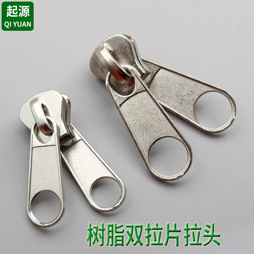 10号大拉链树脂拉链用拉头