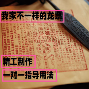 纯手工龙票玉皇钱原矿朱砂中药宝石贵重材料高配版100张