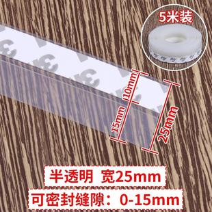 阳台保护漏水橡胶门口漏风冬季房门窗户门边浴室厨房窗口密封条