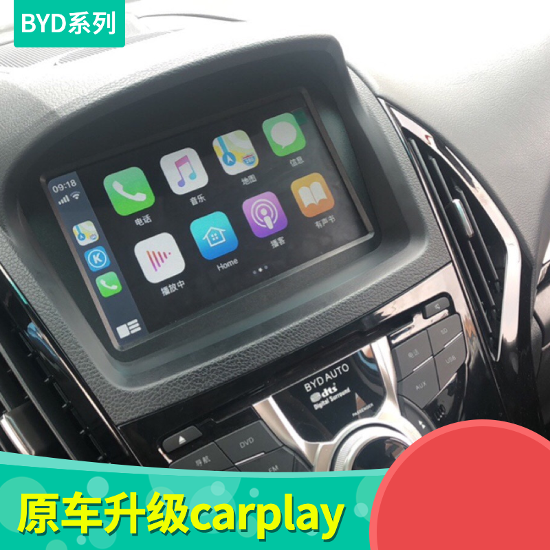 模块CarPlay盒子车载互联投屏S7CarPlay宋唐适用于比亚迪秦