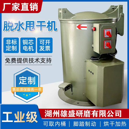 雄盛工业级脱水机离心甩干机脱油