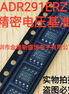 ADR291E  ADR291ERZ 全新原包装SOIC-8  低噪声微精密电压基准