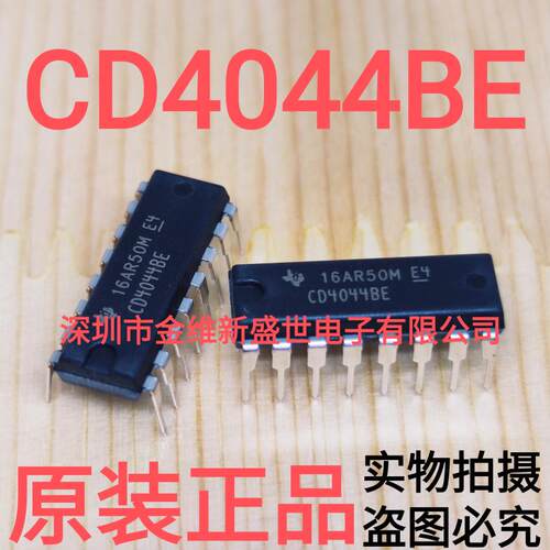 CD4044BE  CD4044  全新进口原装  RS锁存触发器