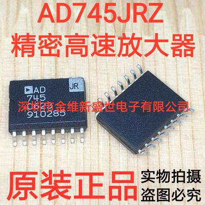 AD745JRZ 全新原包装，高速精密放大器  贴片SICP-16