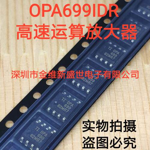 OPA699 OPA699ID 全新原包装，高速运算放大器，贴片SOIC-8